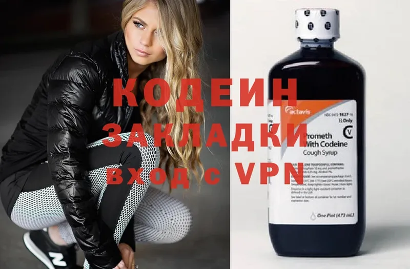 Кодеиновый сироп Lean Purple Drank  Каневская 