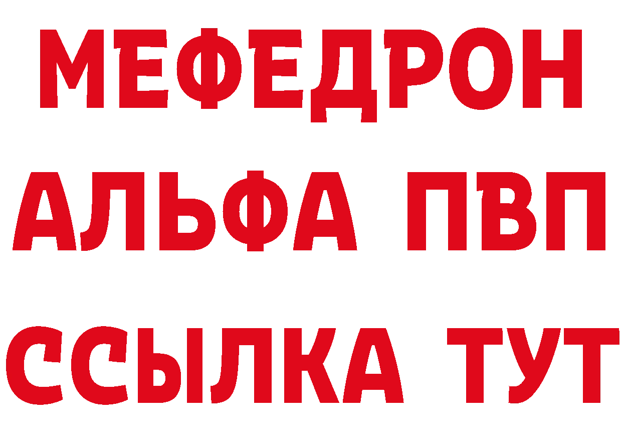 МЕТАМФЕТАМИН пудра как войти нарко площадка mega Каневская