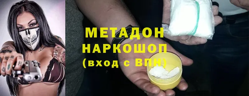 Метадон methadone  Каневская 